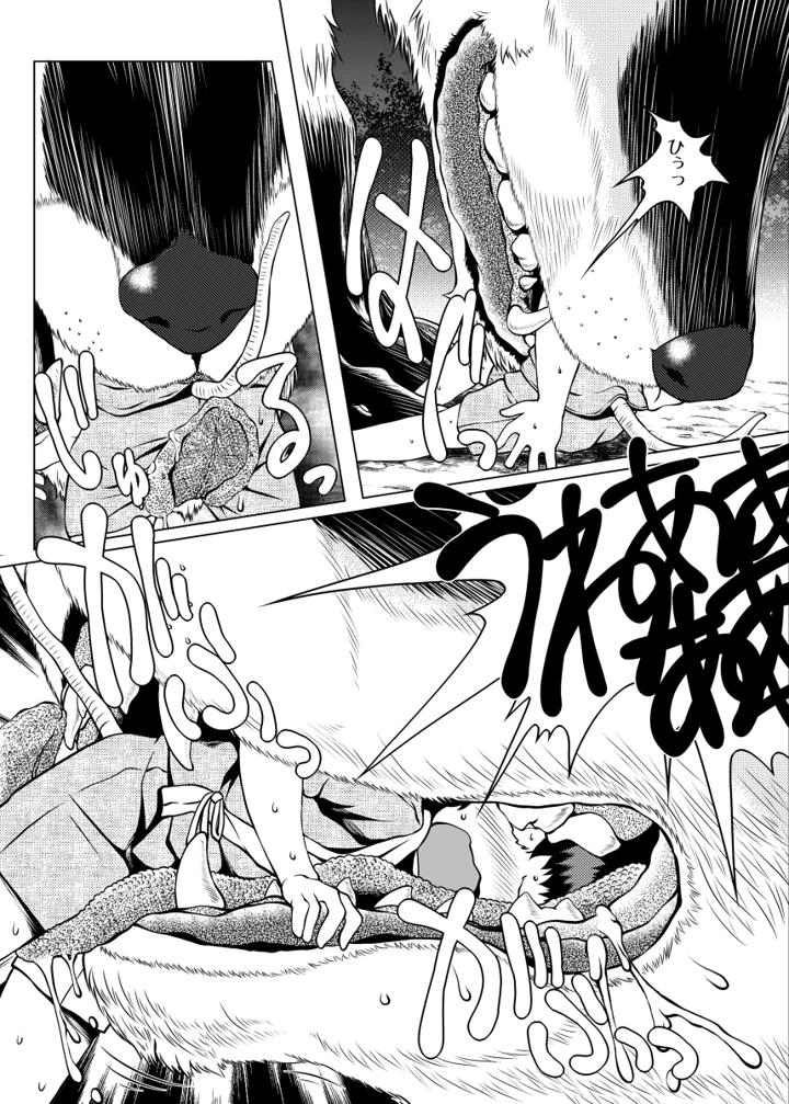 61ページ目