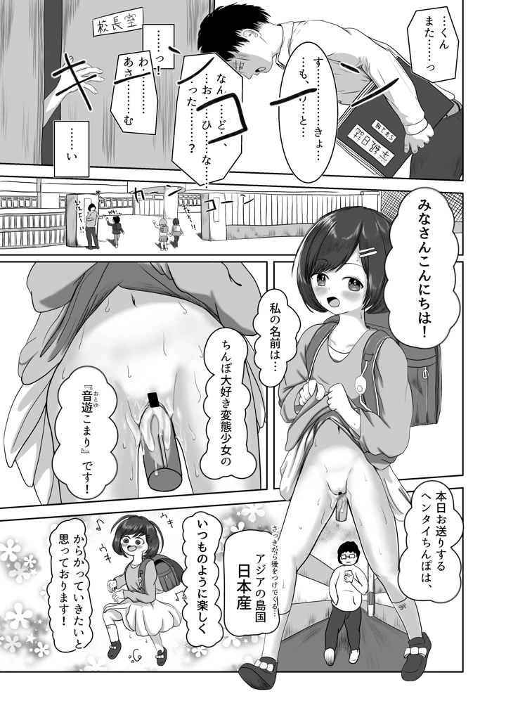 （同人誌）　［平穏へ違和感　（部音ひふみ）］　未熟が見た夢のつづき　（オリジナル） 3ページ