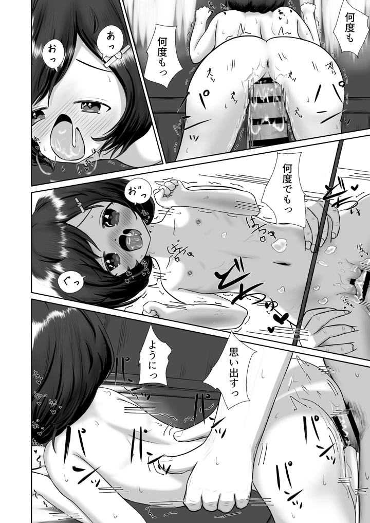（同人誌）　［平穏へ違和感　（部音ひふみ）］　未熟が見た夢のつづき　（オリジナル） 16ページ