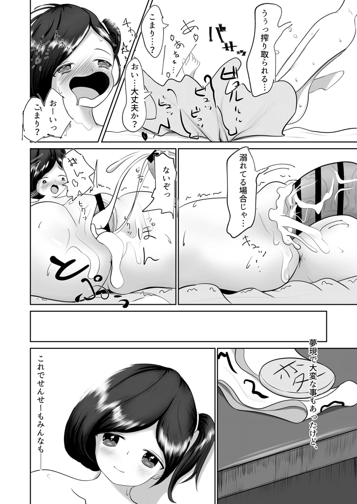 30ページ目