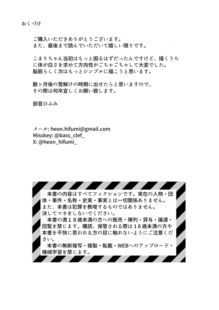 31ページ目