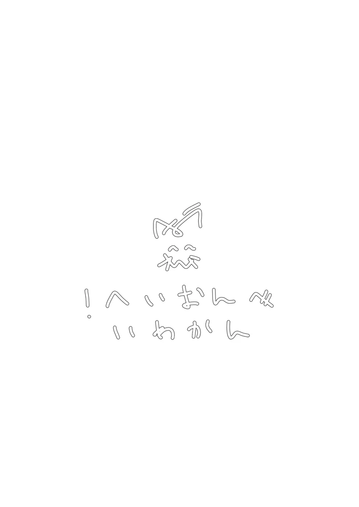 32ページ目
