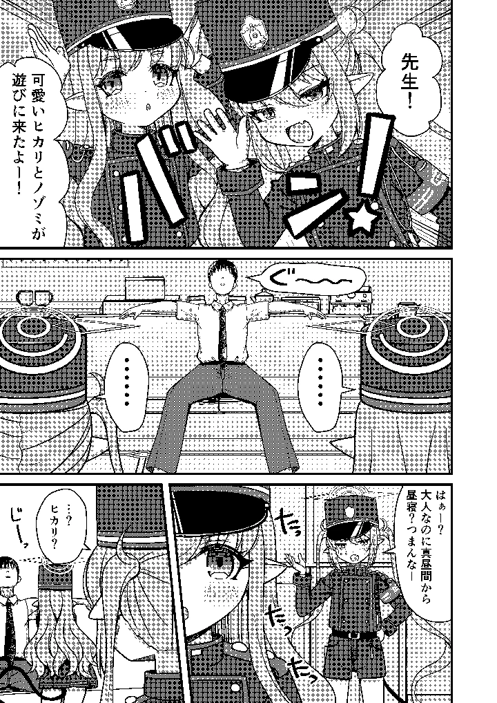 （同人誌）　［ふにまに　（ミルン）］　シュポガキは先生と遊びたい!　（ブルーアーカイブ）　［DL版］ 2ページ
