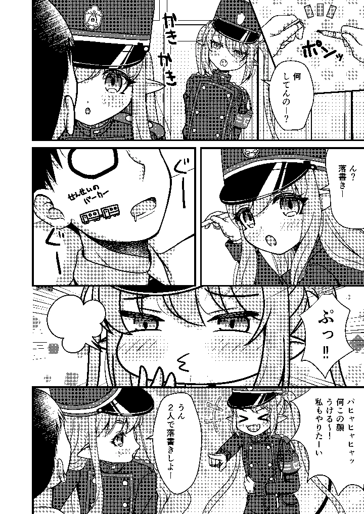（同人誌）　［ふにまに　（ミルン）］　シュポガキは先生と遊びたい!　（ブルーアーカイブ）　［DL版］ 3ページ