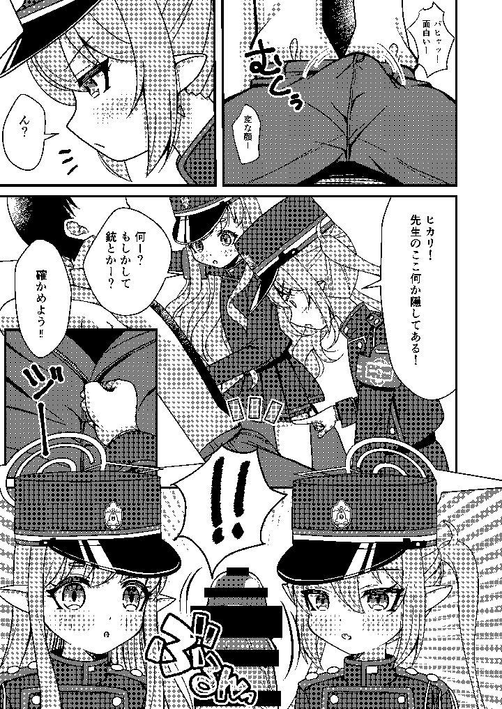 （同人誌）　［ふにまに　（ミルン）］　シュポガキは先生と遊びたい!　（ブルーアーカイブ）　［DL版］ 4ページ