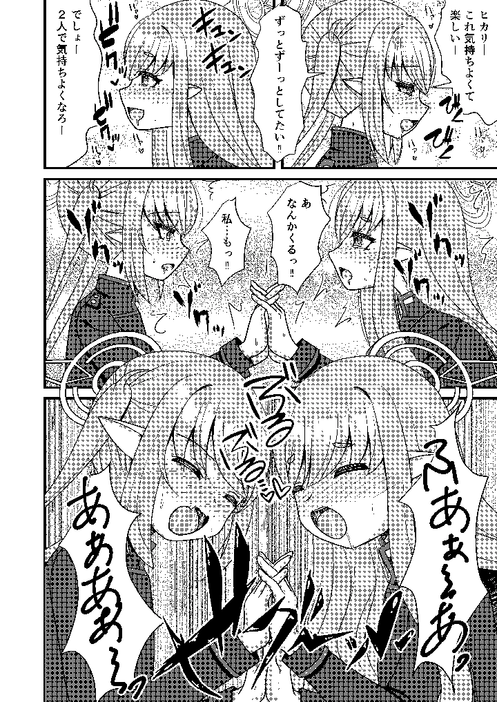 （同人誌）　［ふにまに　（ミルン）］　シュポガキは先生と遊びたい!　（ブルーアーカイブ）　［DL版］ 13ページ