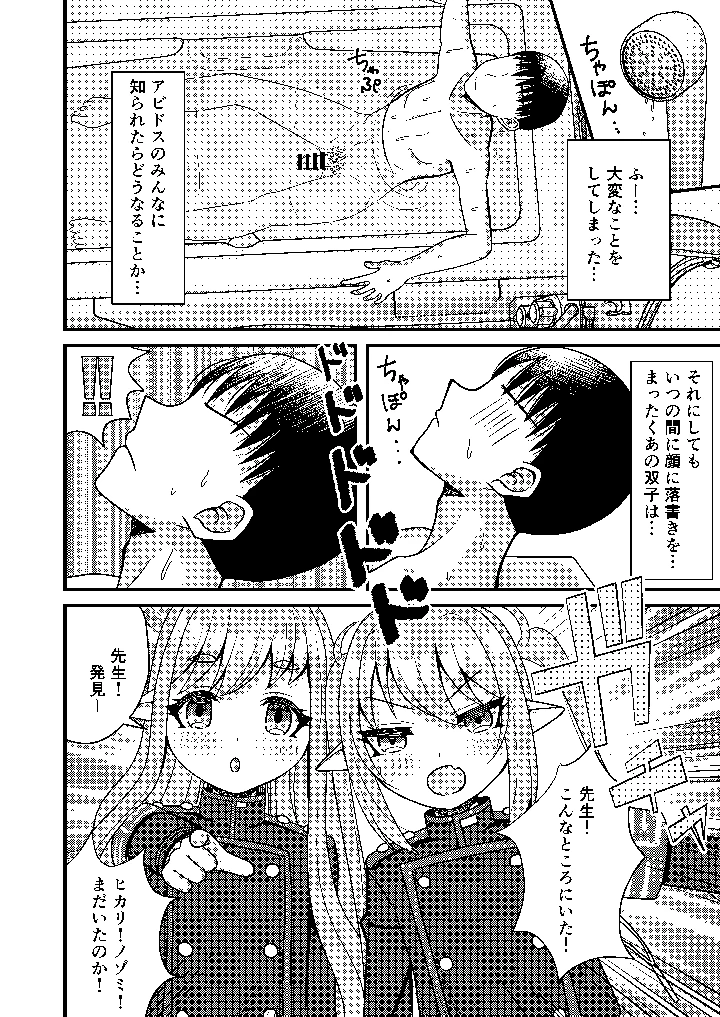 （同人誌）　［ふにまに　（ミルン）］　シュポガキは先生と遊びたい!　（ブルーアーカイブ）　［DL版］ 15ページ