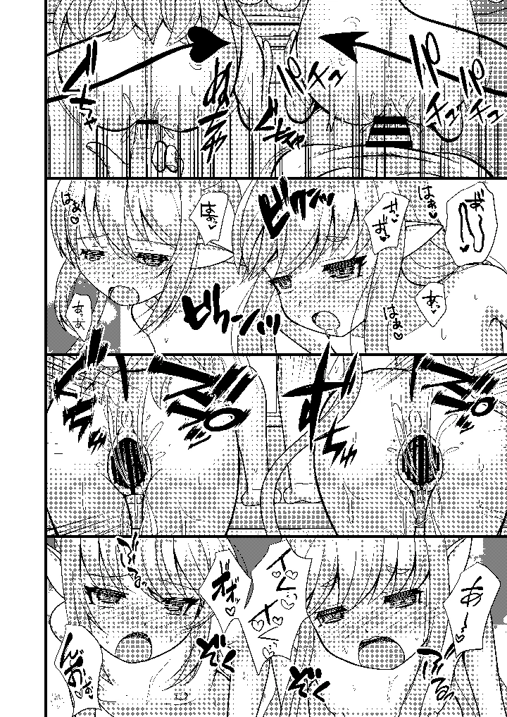 （同人誌）　［ふにまに　（ミルン）］　シュポガキは先生と遊びたい!　（ブルーアーカイブ）　［DL版］ 21ページ