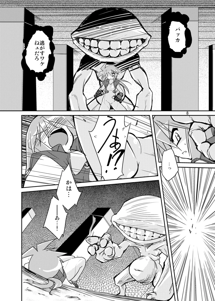 6ページ目