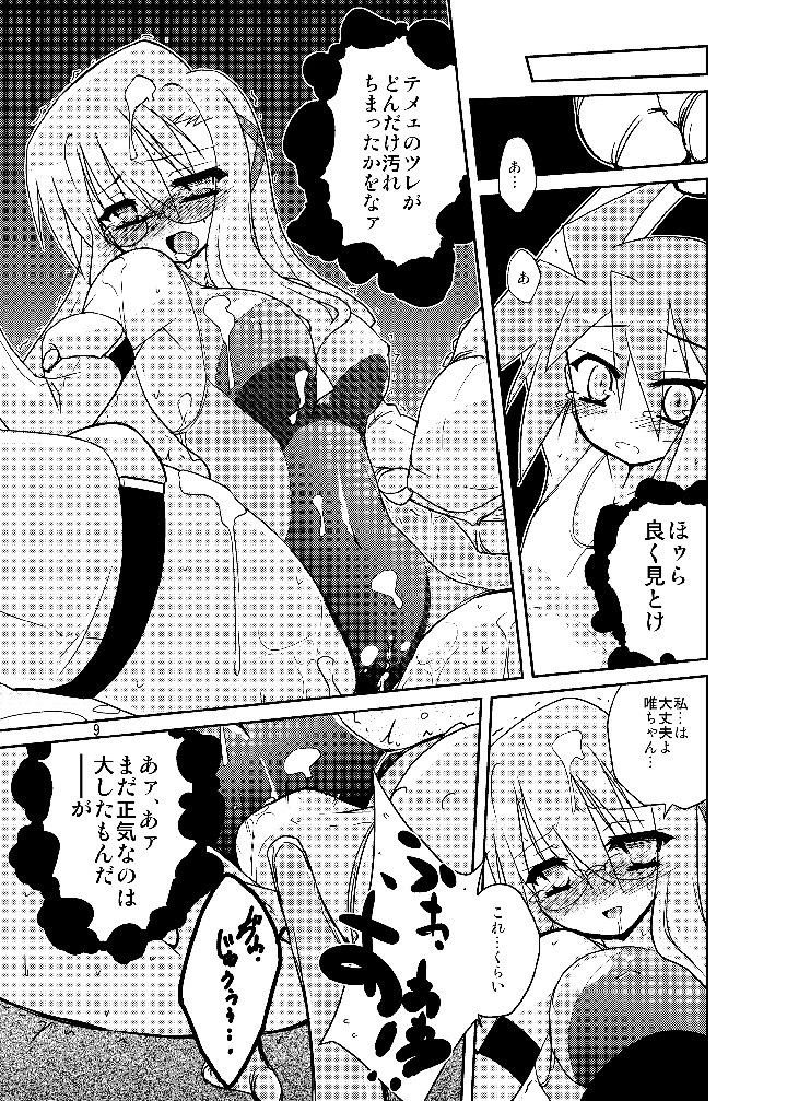 7ページ目