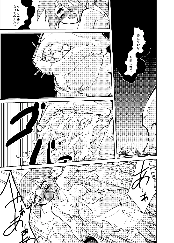 11ページ目