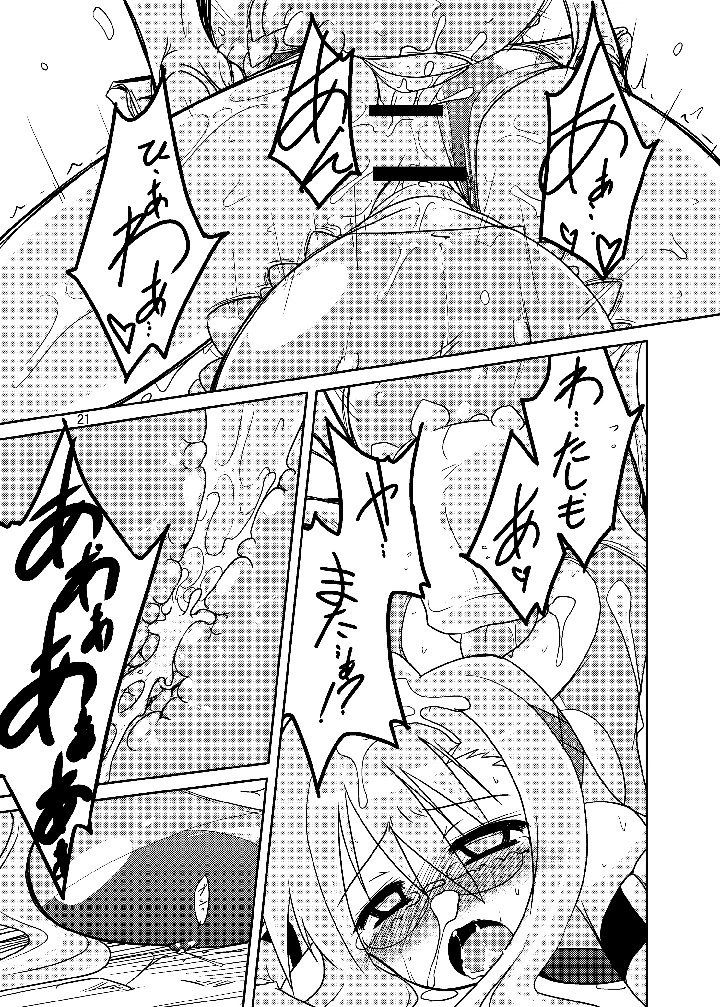 19ページ目