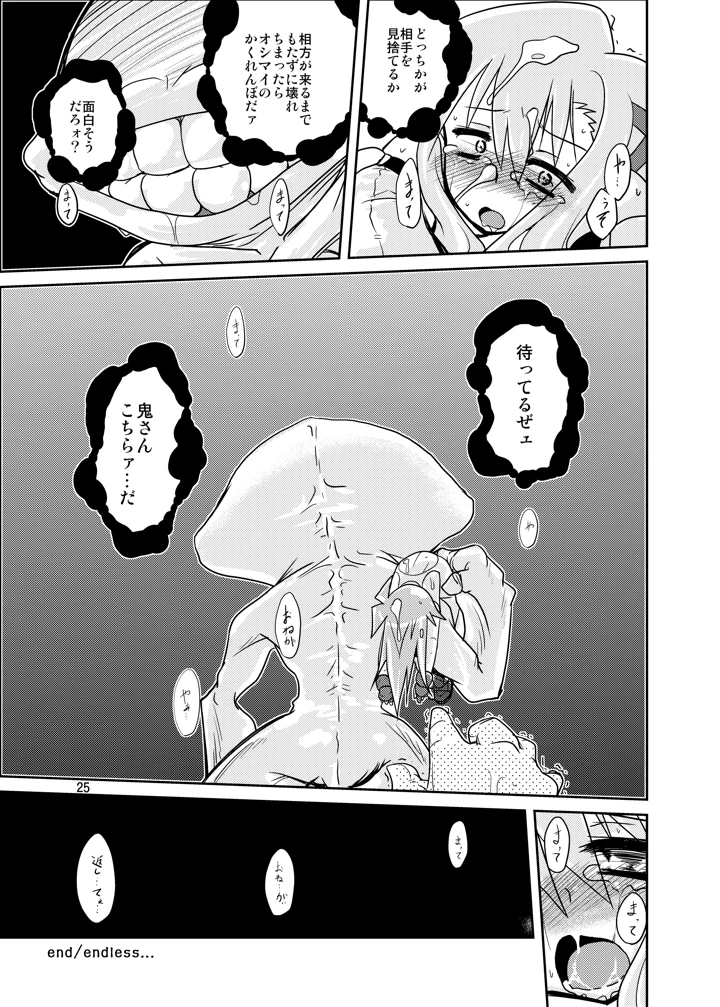 23ページ目