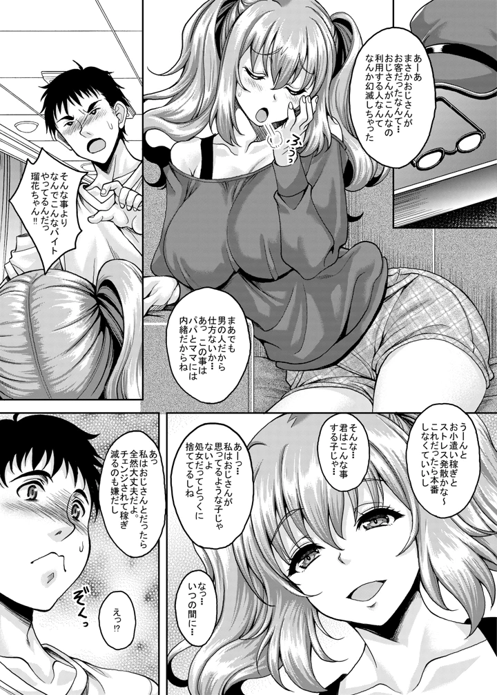 7ページ目