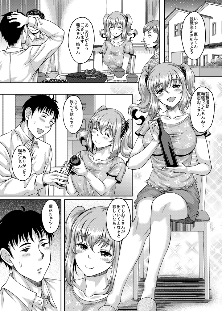 36ページ目