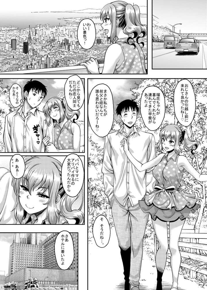 37ページ目