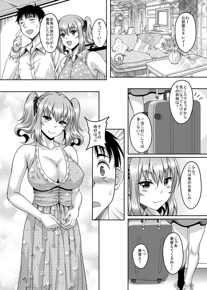 38ページ目
