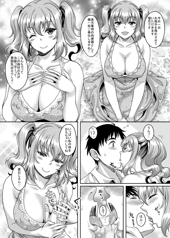 39ページ目