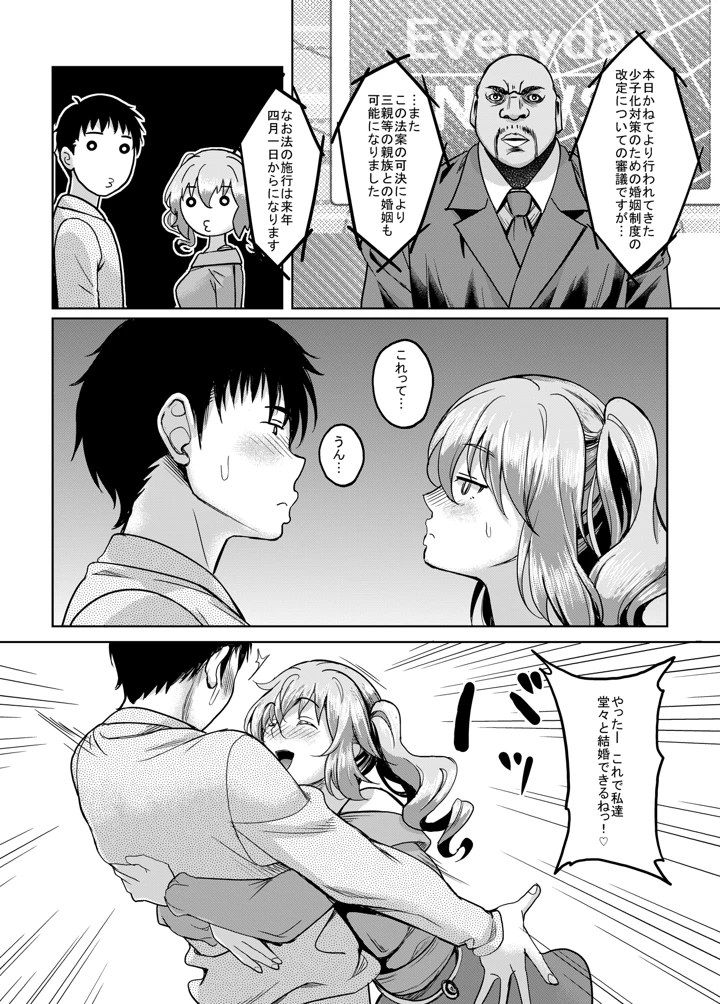 98ページ目