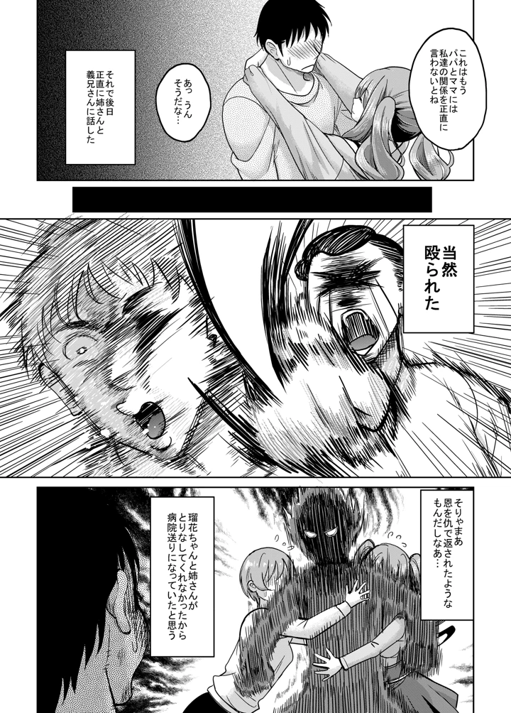 99ページ目