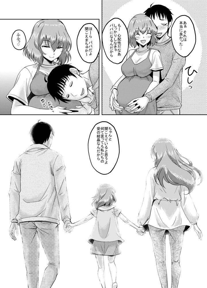 138ページ目