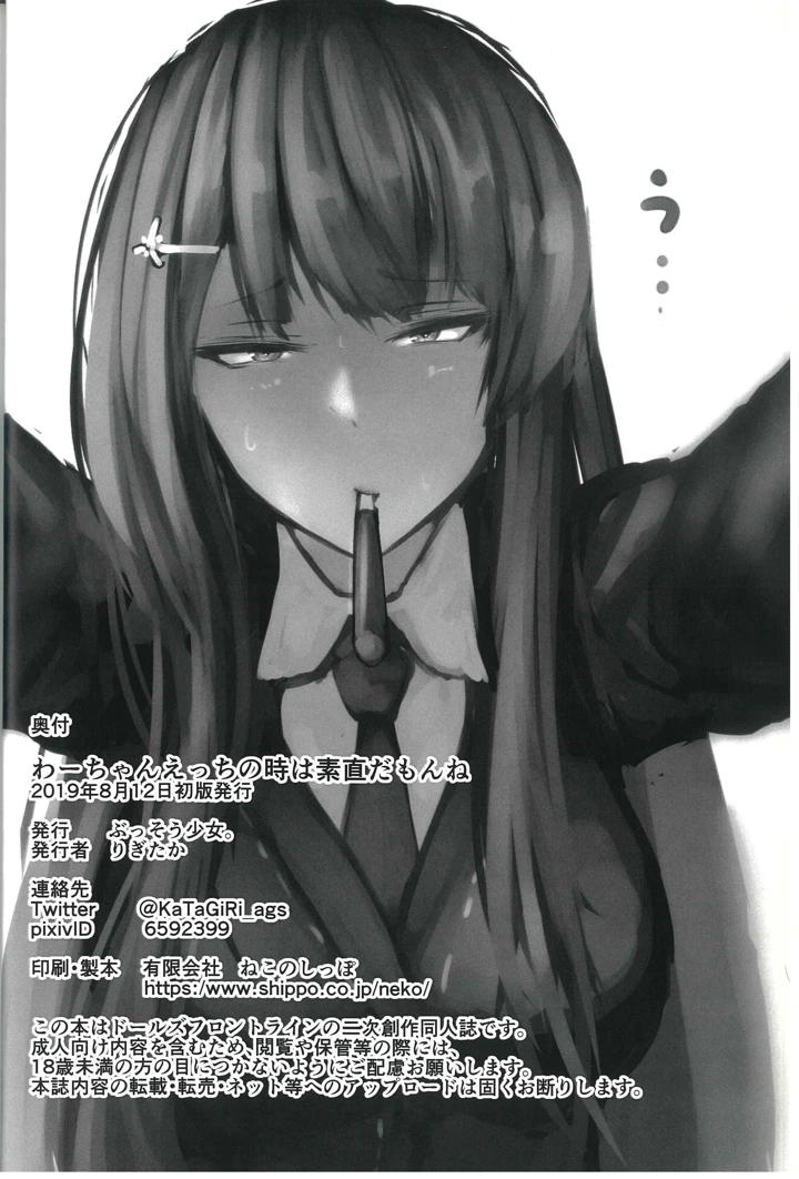 17ページ目