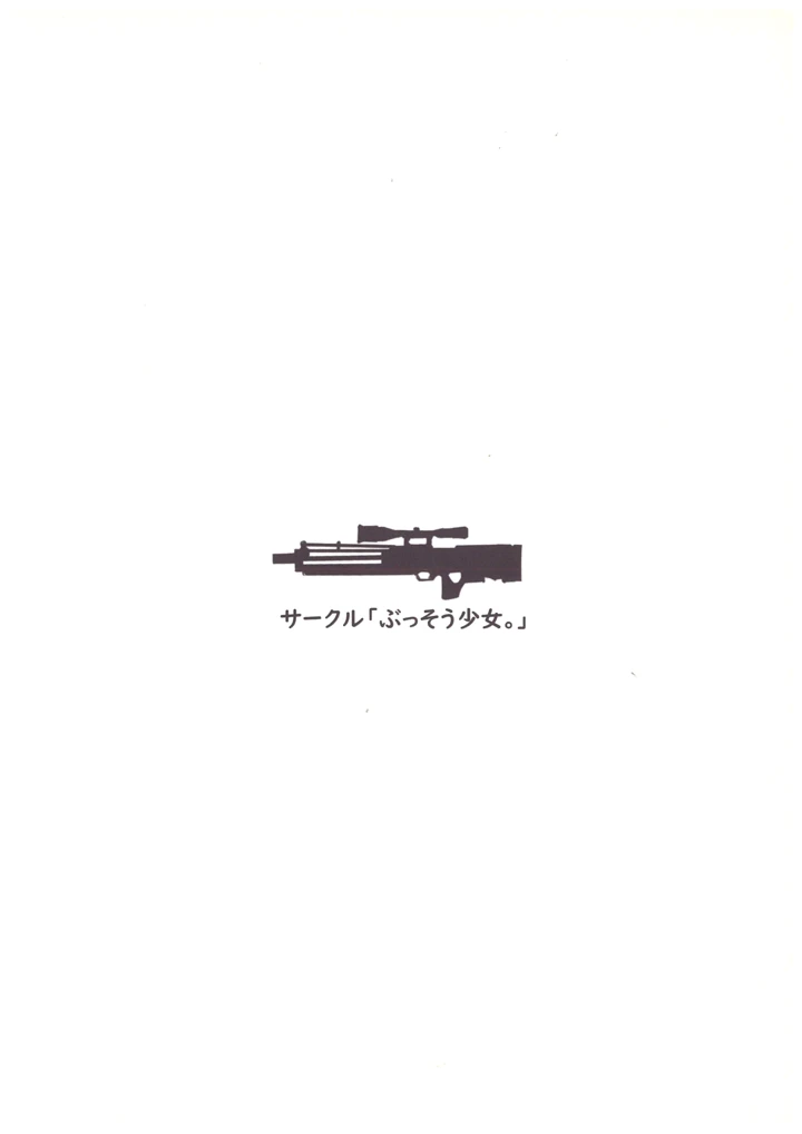 18ページ目