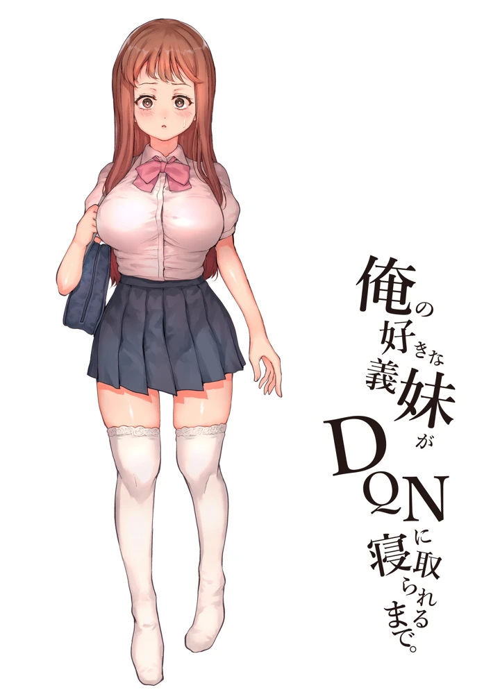 （同人誌）　［RAID　SLASH　（黒小枝）］　家族崩壊　総集編　～義母と義妹は誰よりも身近なセックス奴隷～　（オリジナル） 5ページ