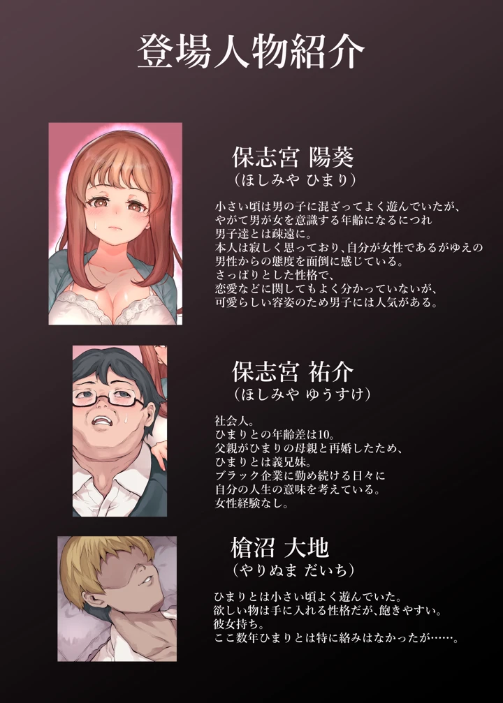 （同人誌）　［RAID　SLASH　（黒小枝）］　家族崩壊　総集編　～義母と義妹は誰よりも身近なセックス奴隷～　（オリジナル） 6ページ