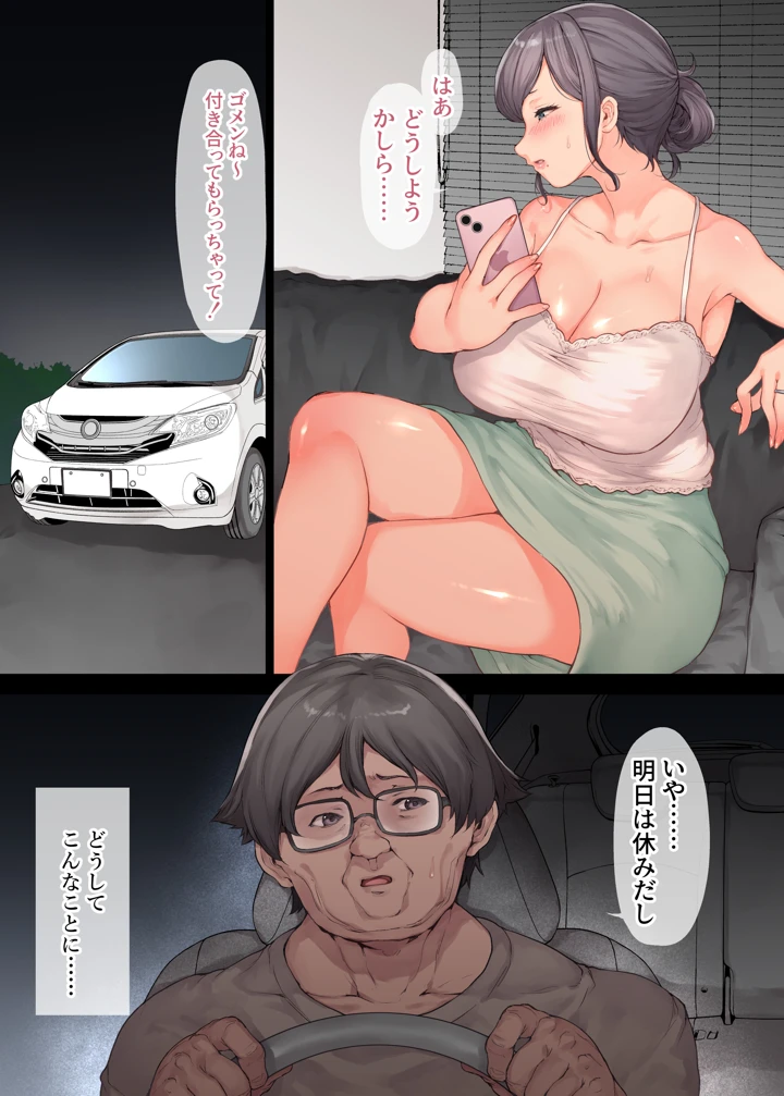 82ページ目