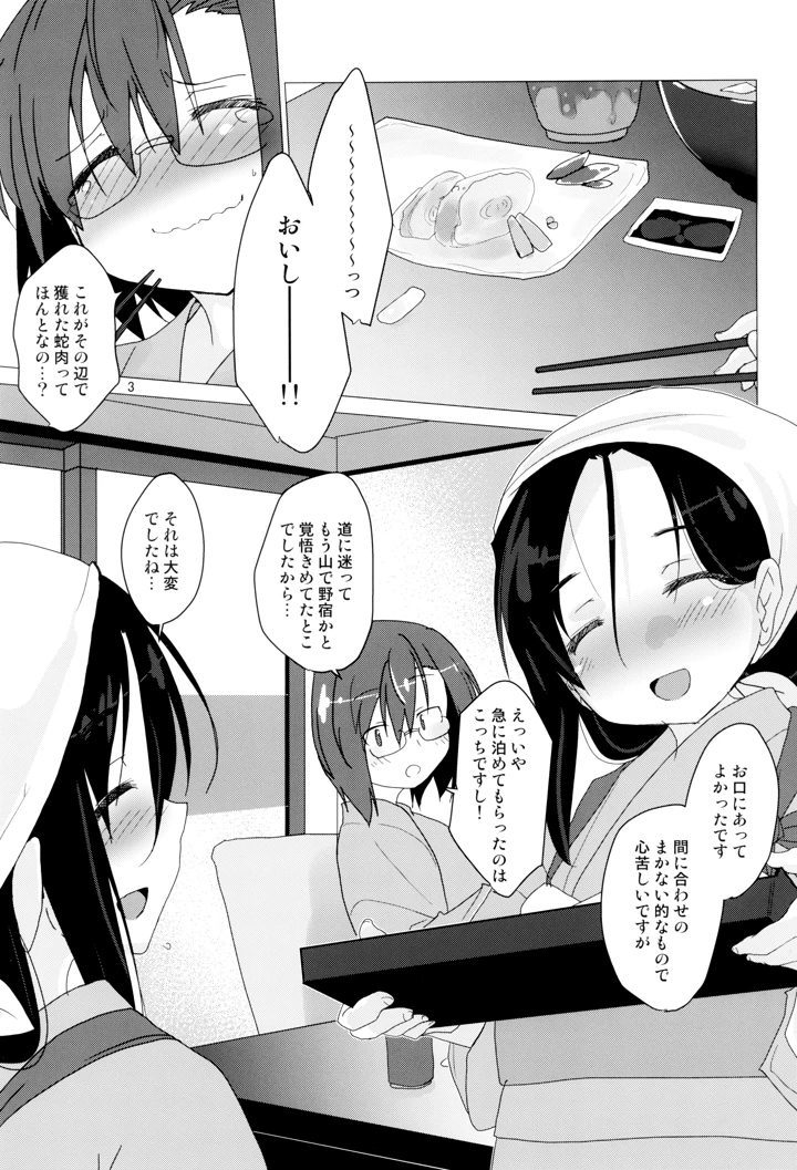 3ページ目
