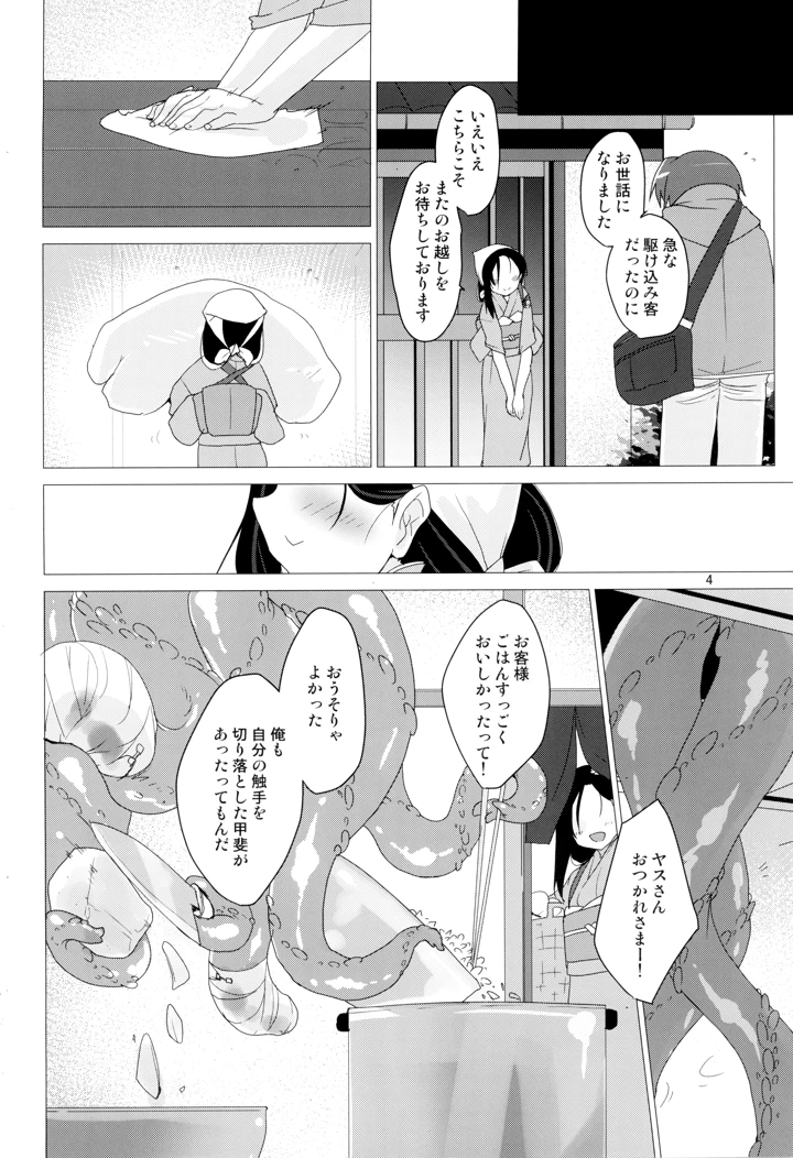 4ページ目