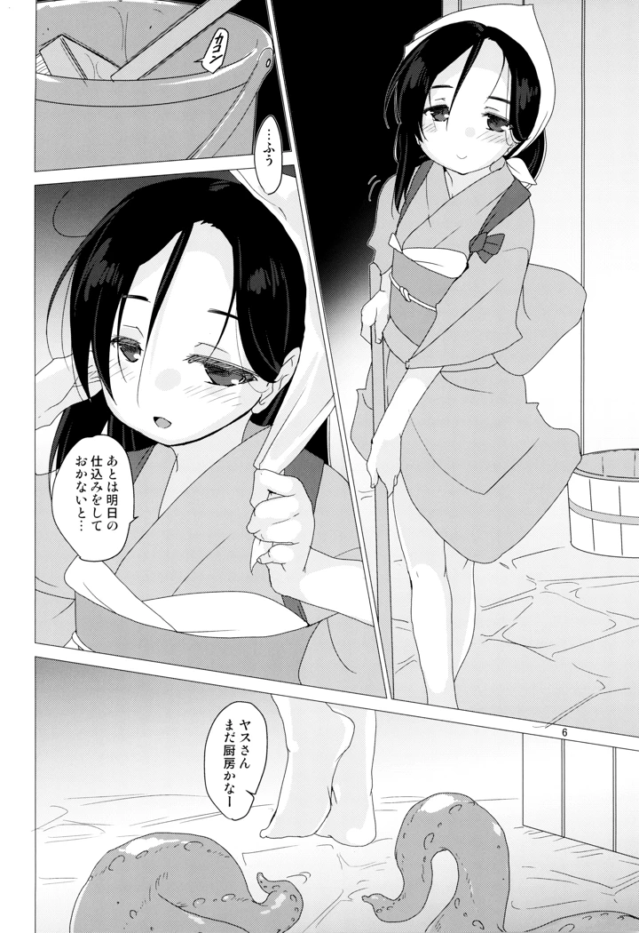 6ページ目