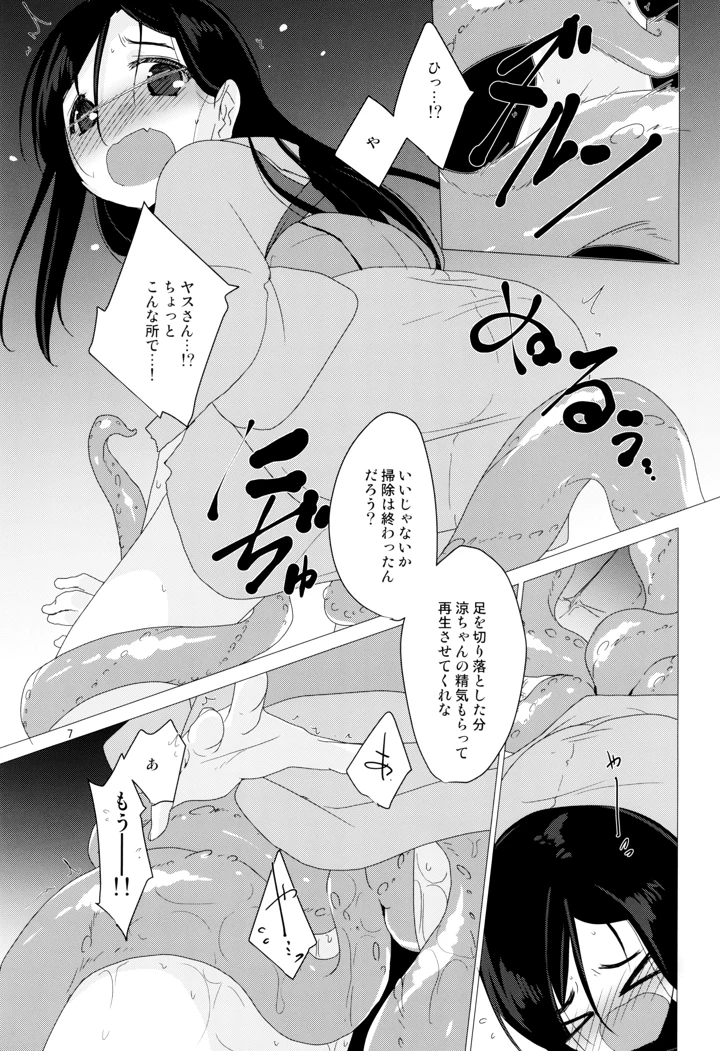 7ページ目
