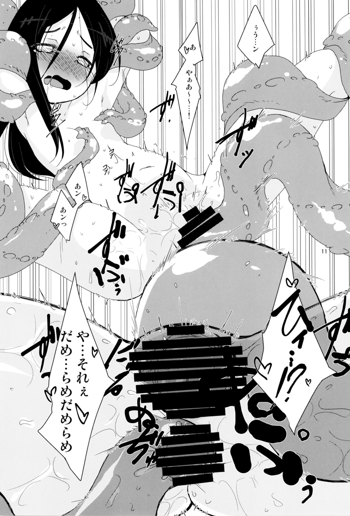11ページ目