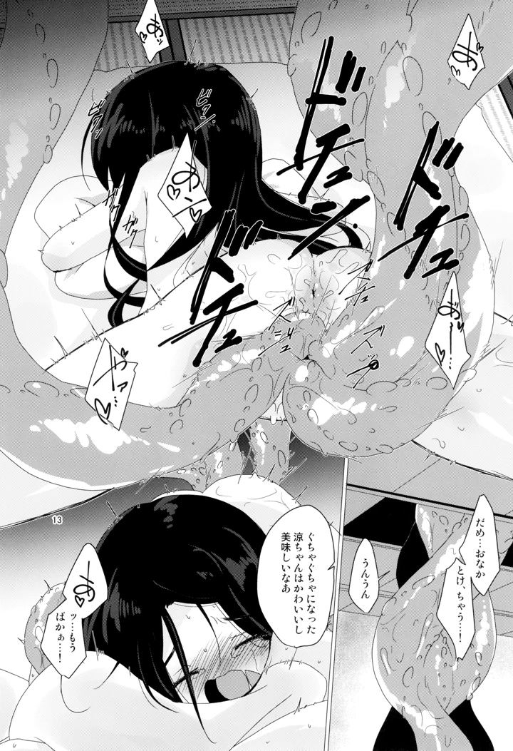 13ページ目