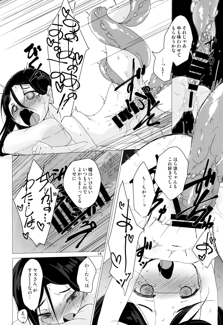 14ページ目