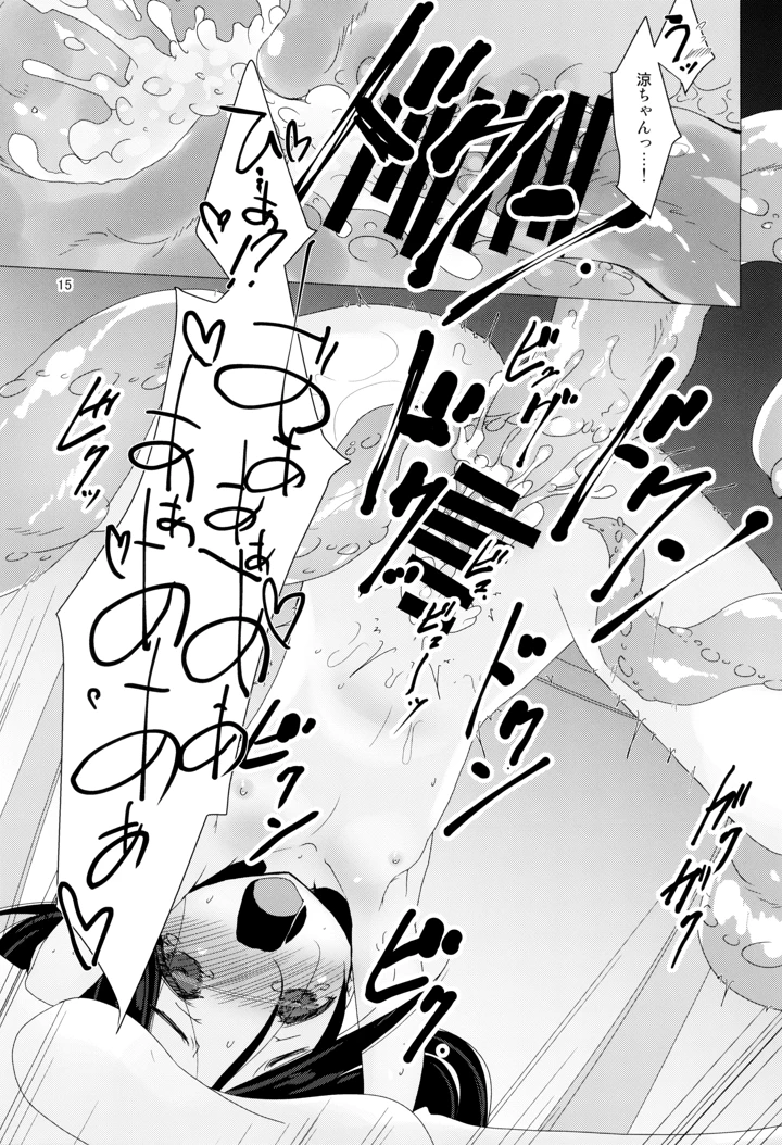 15ページ目