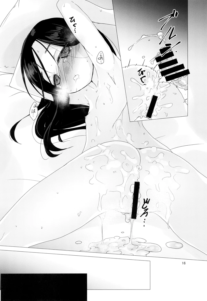 16ページ目
