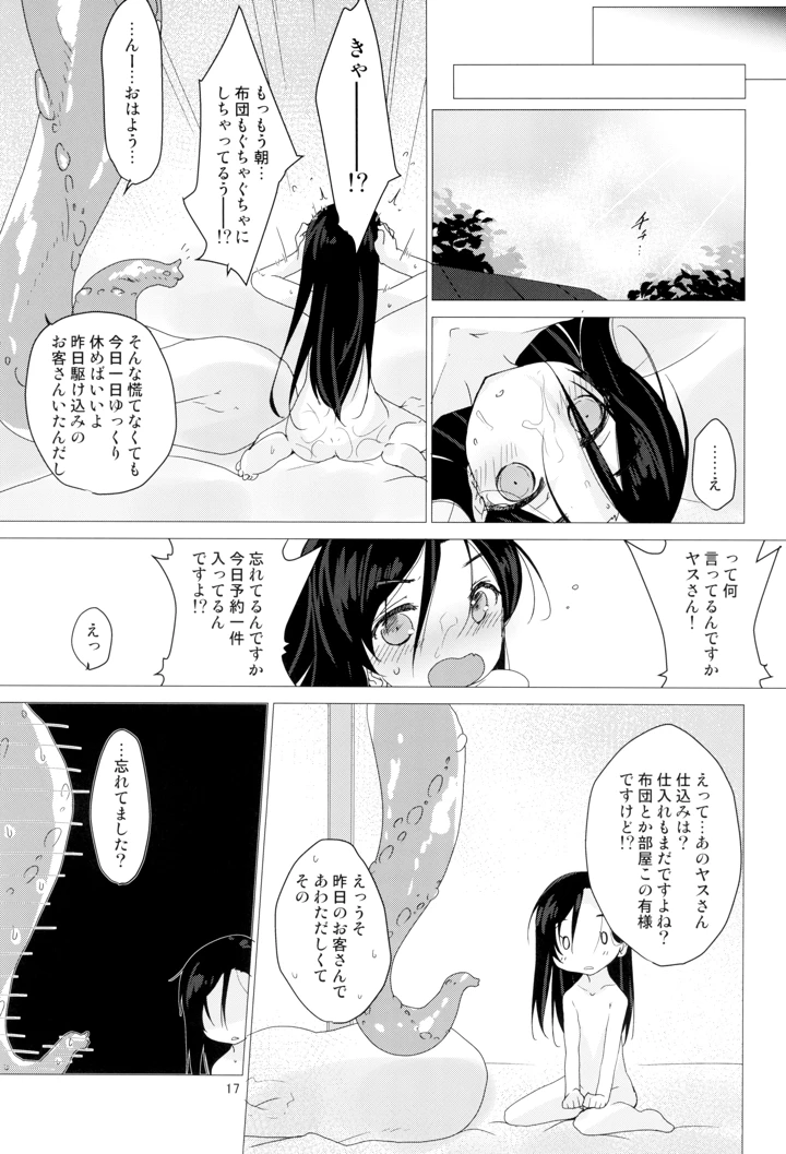17ページ目