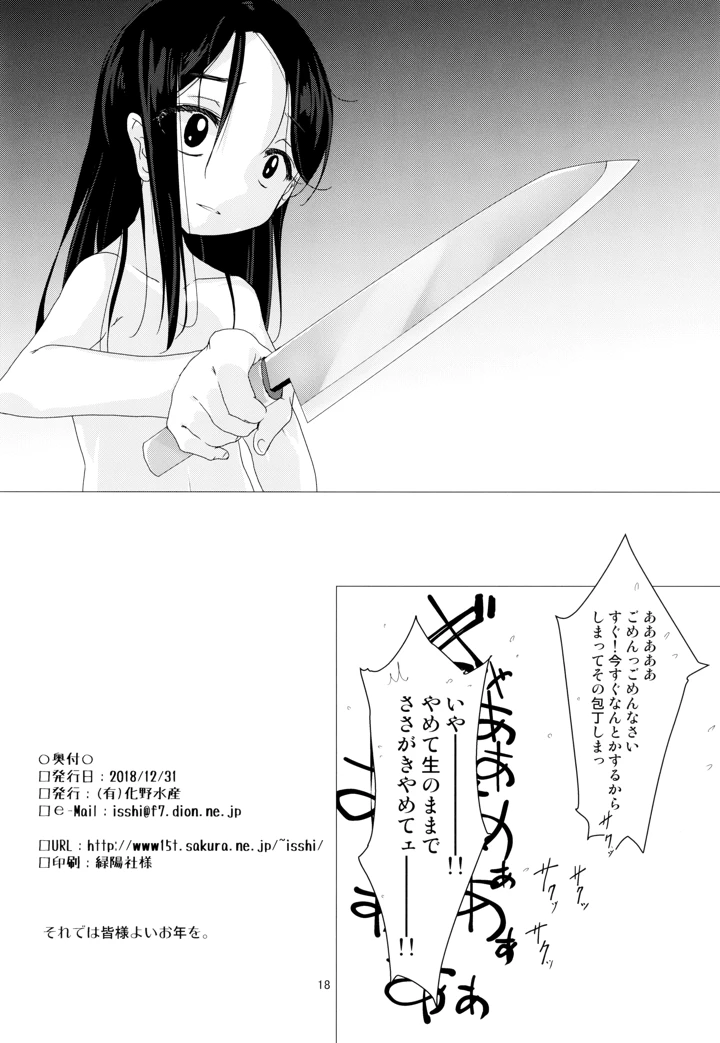 18ページ目