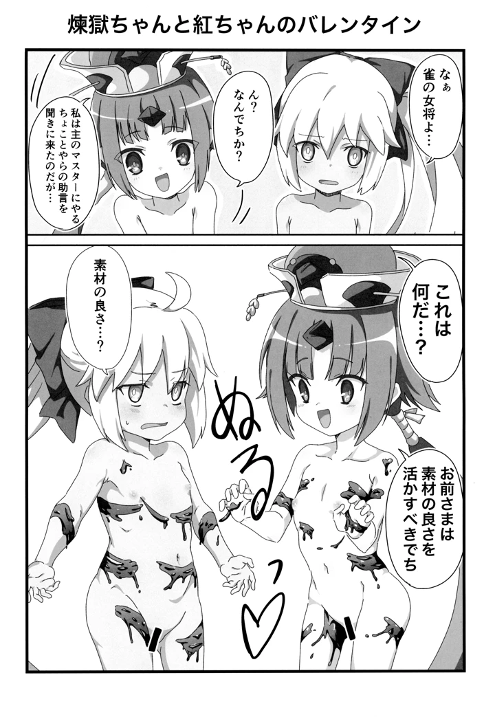 （サンクリ2024　Autumn）　［8-AGE　（藤原たつろー）］　ウチのカルデアのネモきゅん2　（Fate　Grand　Order） 10ページ