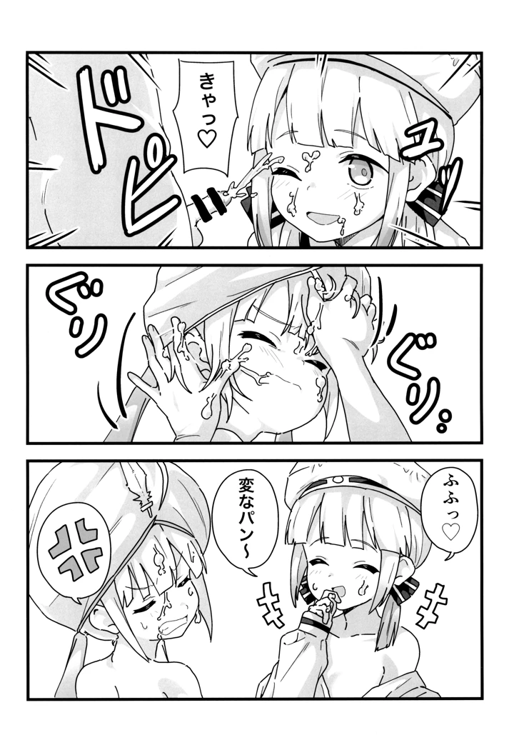 （サンクリ2024　Autumn）　［8-AGE　（藤原たつろー）］　ウチのカルデアのネモきゅん2　（Fate　Grand　Order） 14ページ