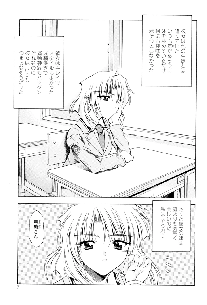 （成年コミック）　［魔狩十織］　あんすりうむ　煩悩の華 9ページ