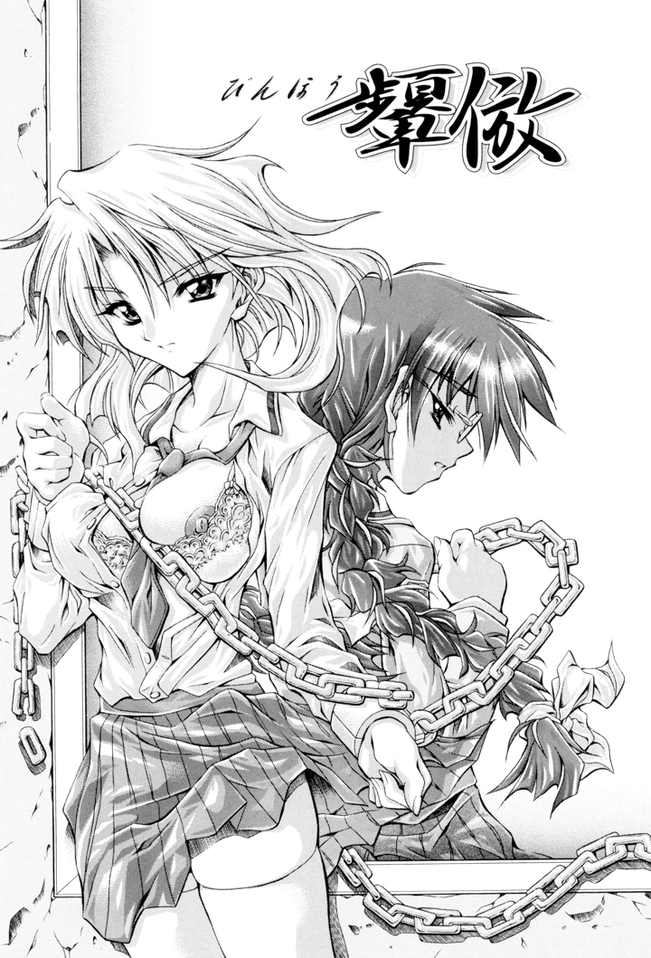 （成年コミック）　［魔狩十織］　あんすりうむ　煩悩の華 10ページ