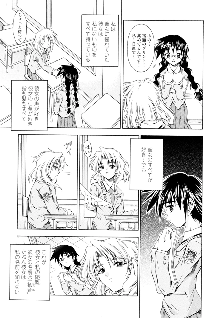 （成年コミック）　［魔狩十織］　あんすりうむ　煩悩の華 11ページ