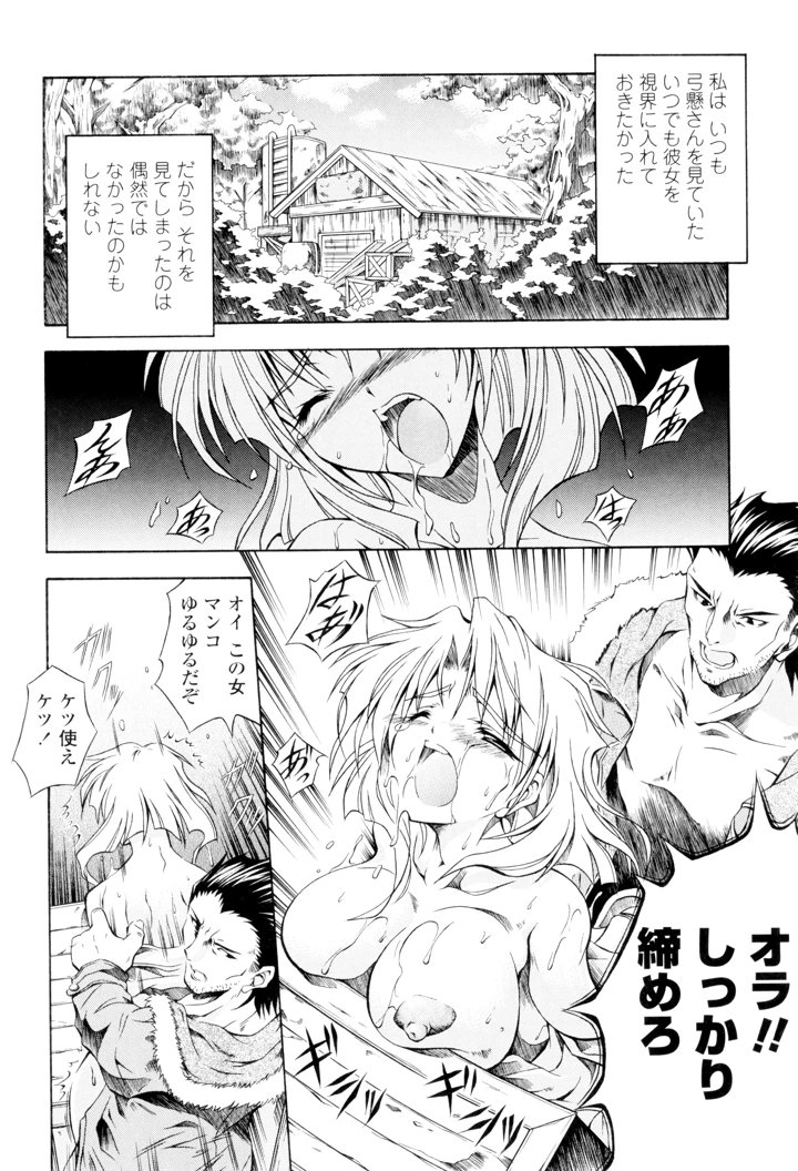 （成年コミック）　［魔狩十織］　あんすりうむ　煩悩の華 12ページ