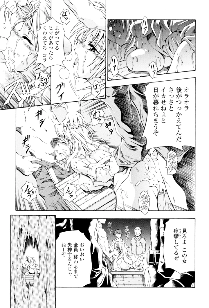 （成年コミック）　［魔狩十織］　あんすりうむ　煩悩の華 13ページ