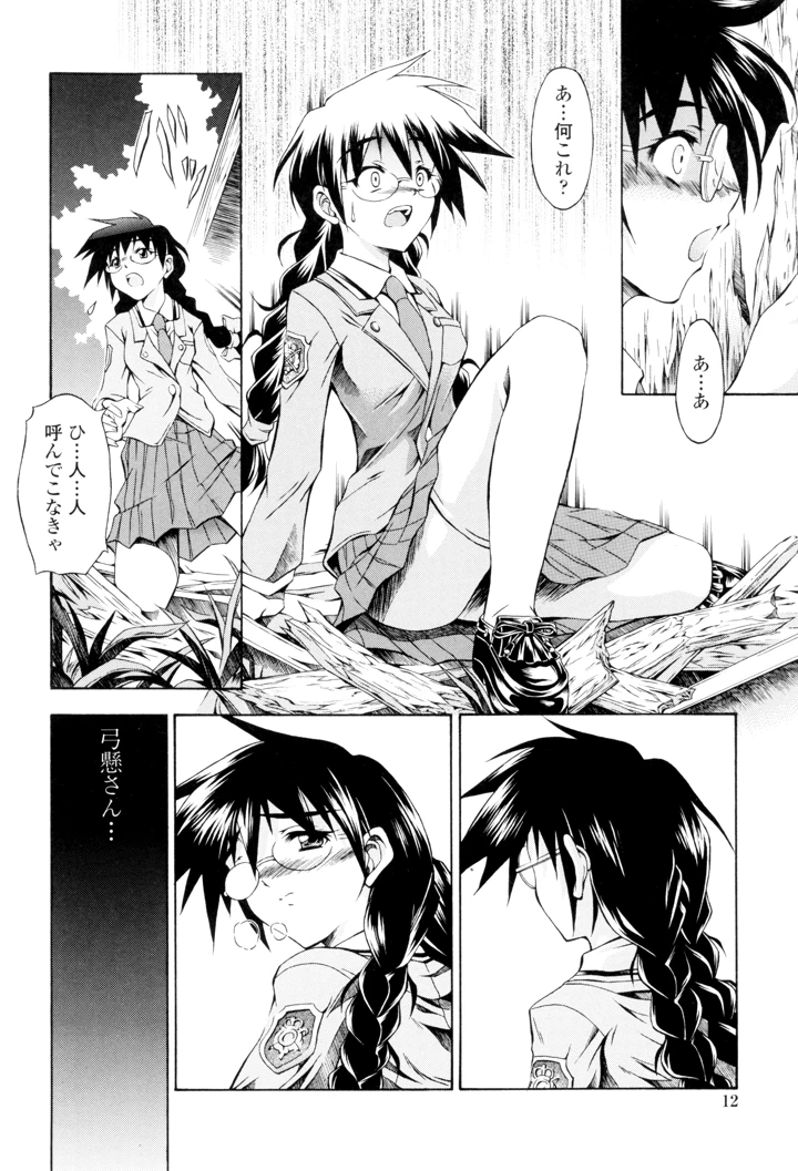 （成年コミック）　［魔狩十織］　あんすりうむ　煩悩の華 14ページ