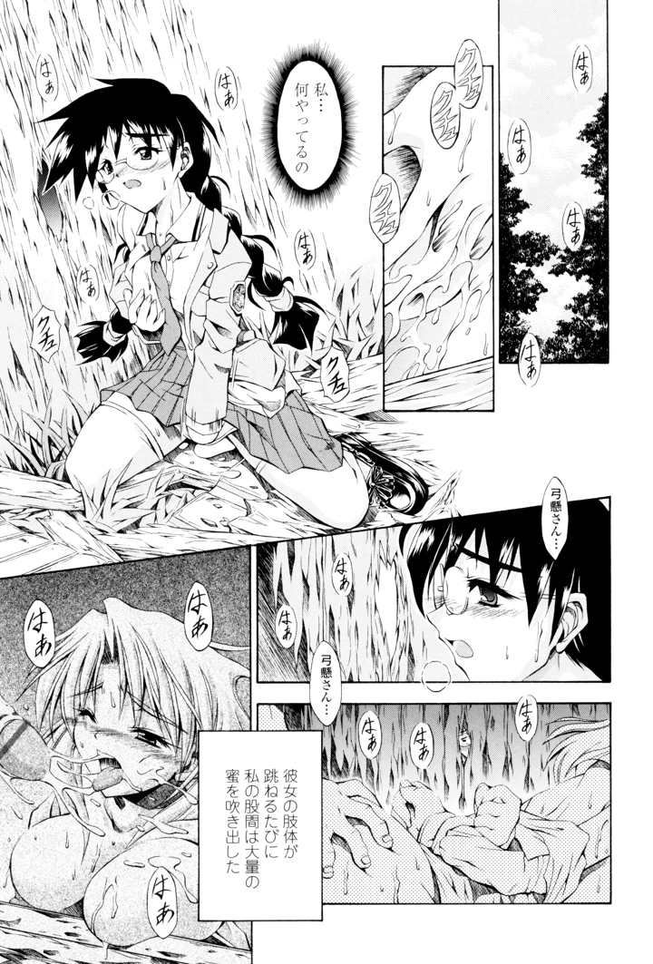 （成年コミック）　［魔狩十織］　あんすりうむ　煩悩の華 15ページ